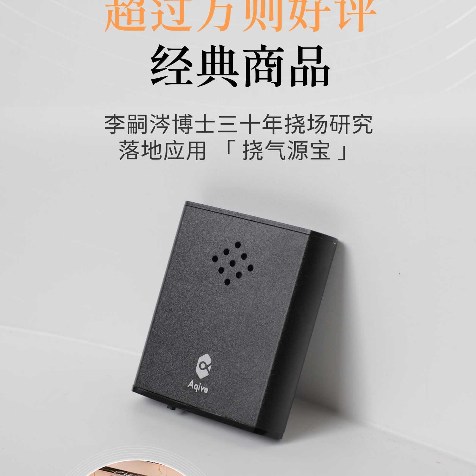 挠气源宝 Qi Torsion