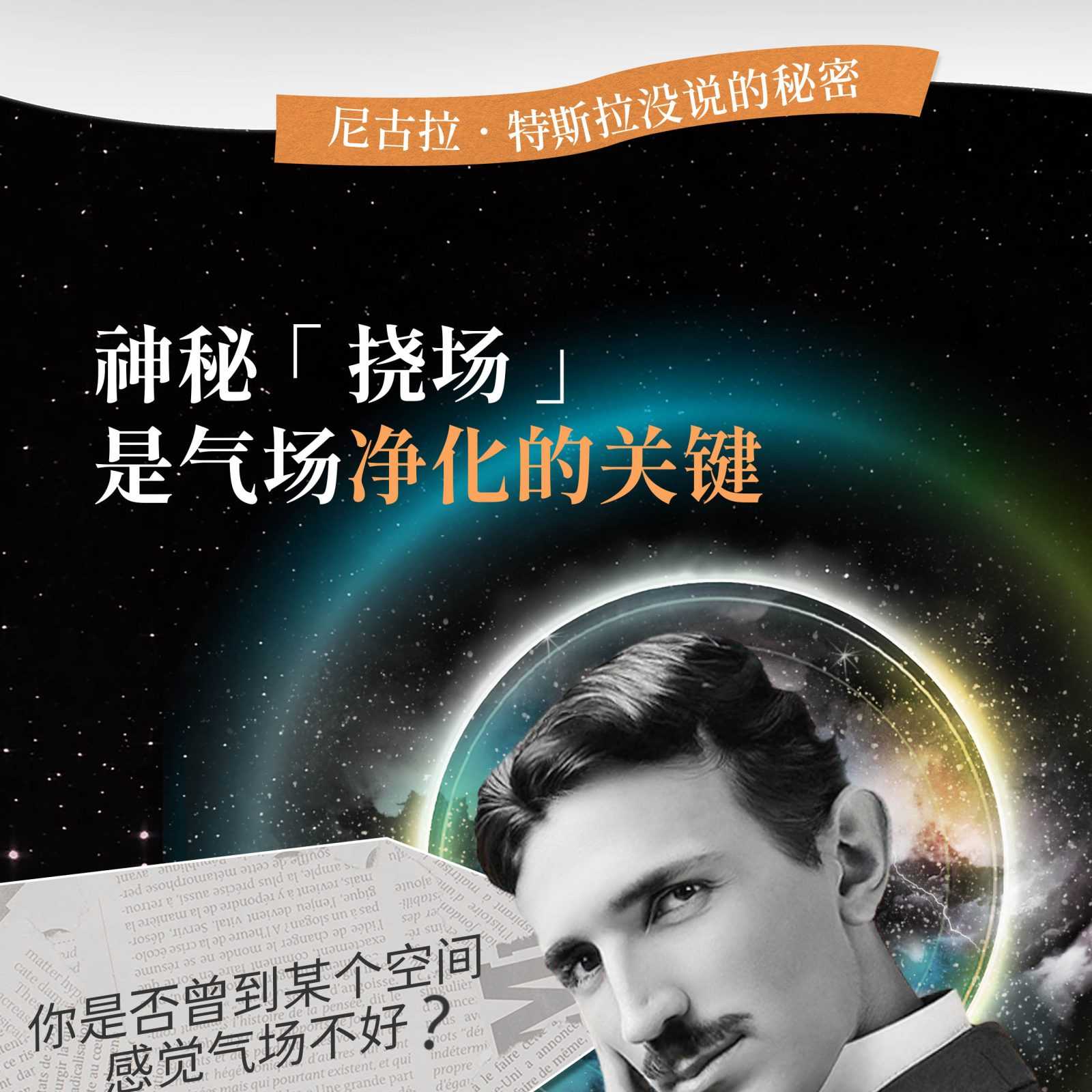 挠气源宝 Qi Torsion