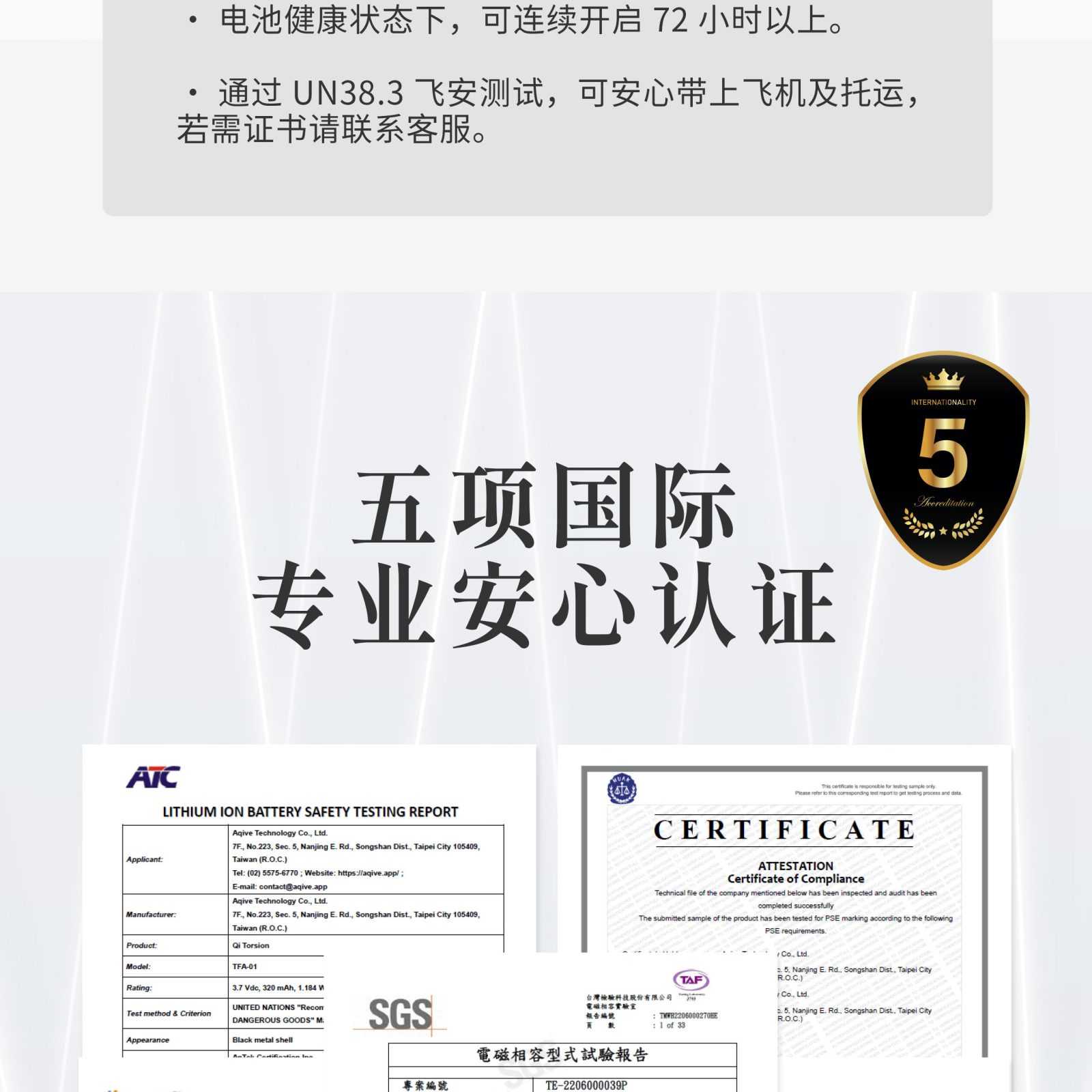 挠气源宝 Qi Torsion