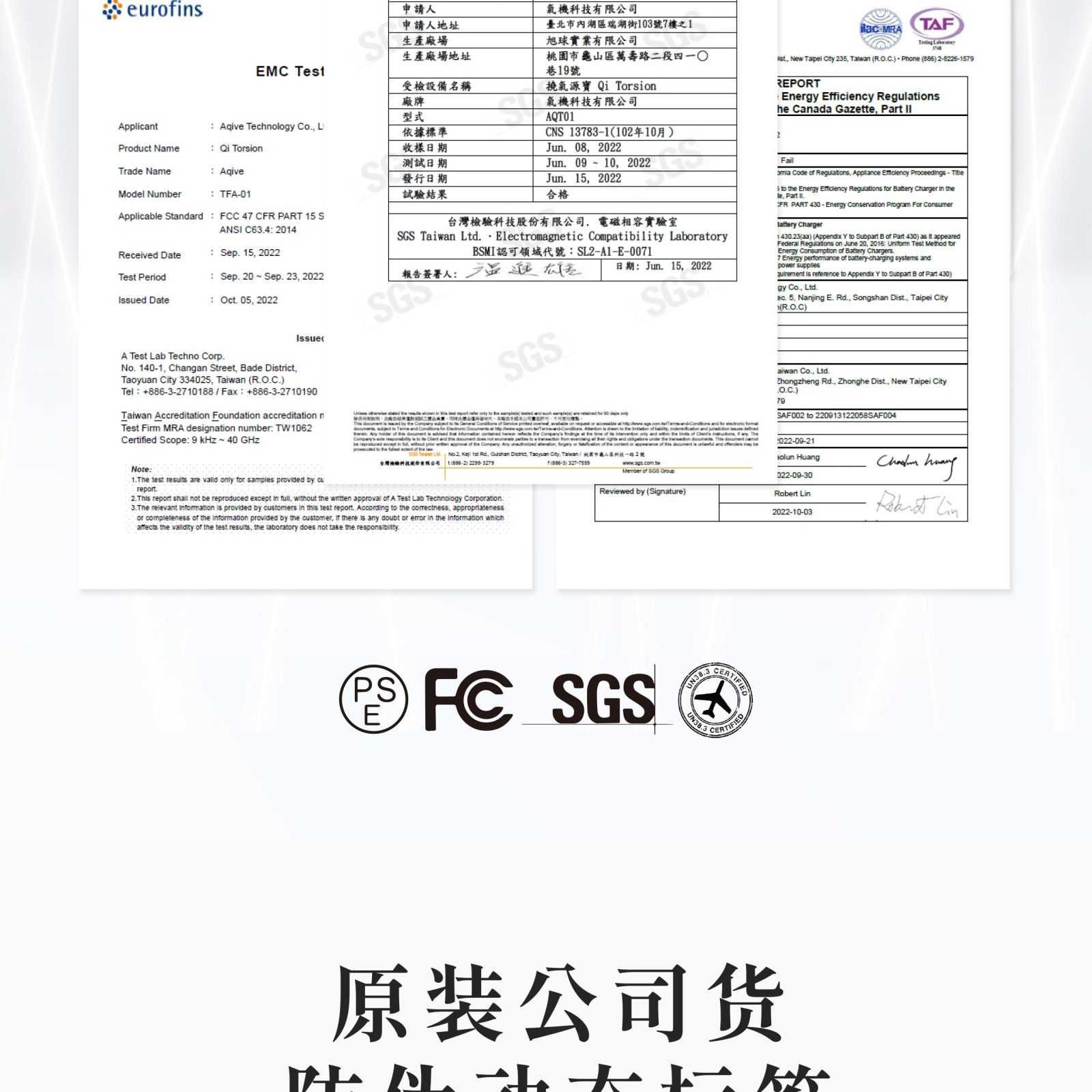 挠气源宝 Qi Torsion