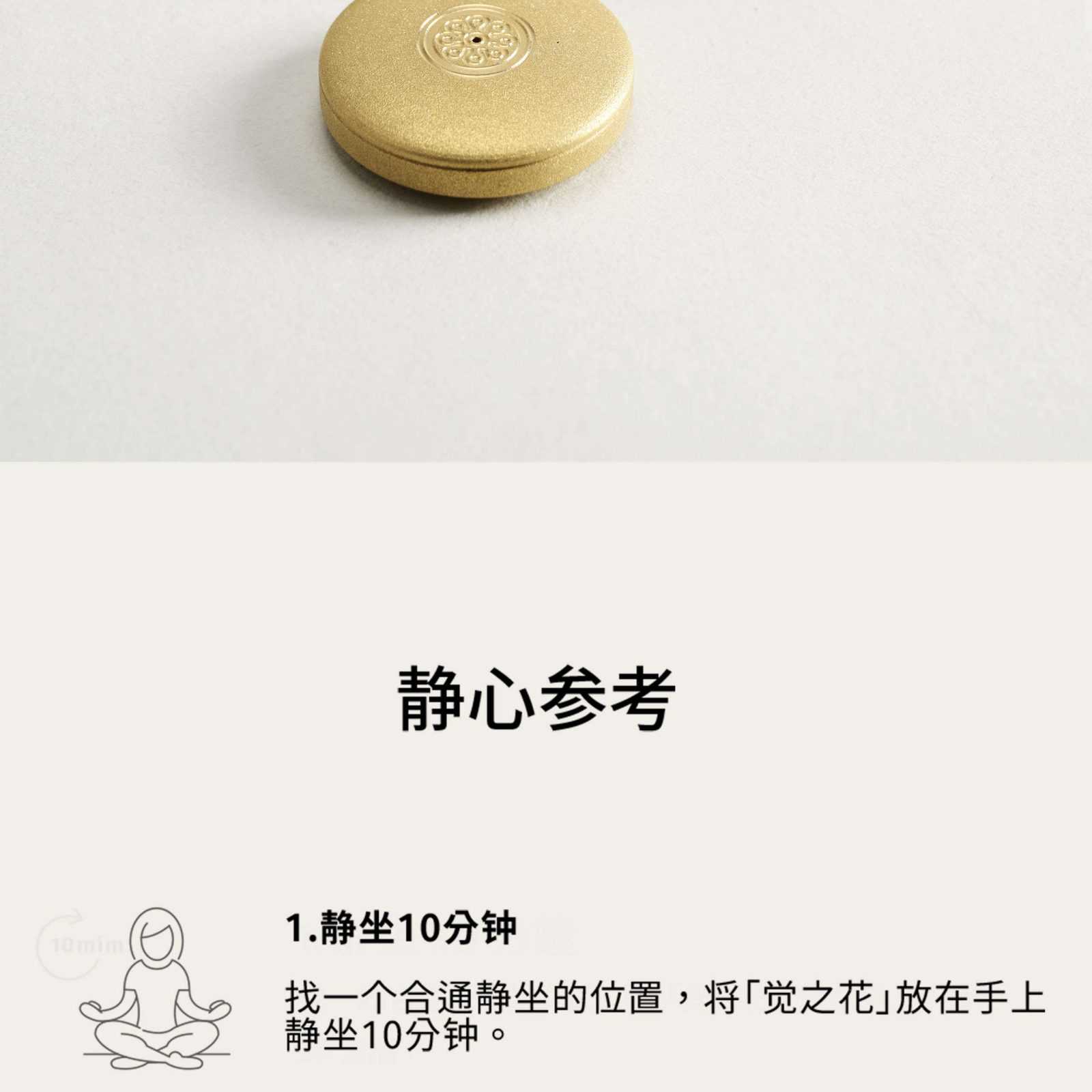 Beyond Mind ─ 覺之花 Aware of Life