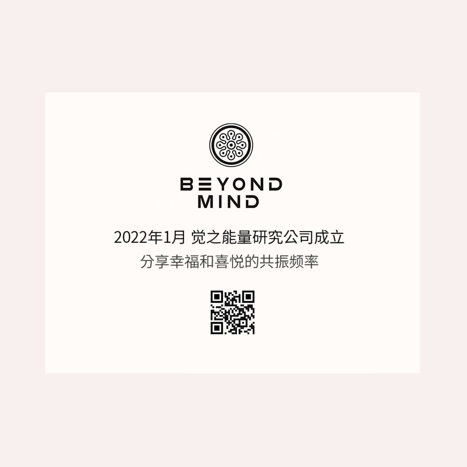 Beyond Mind ─ 覺之花 Aware of Life