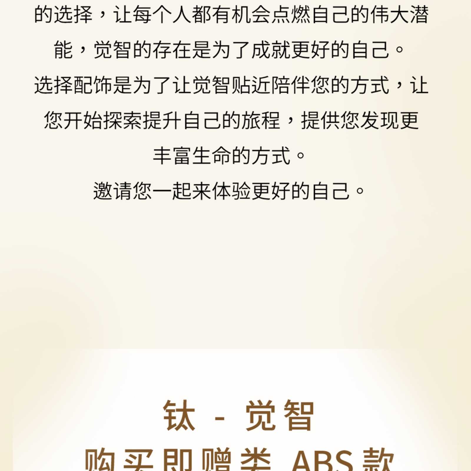 Beyond Mind — 鈦覺智 Titanium - Wisdomware