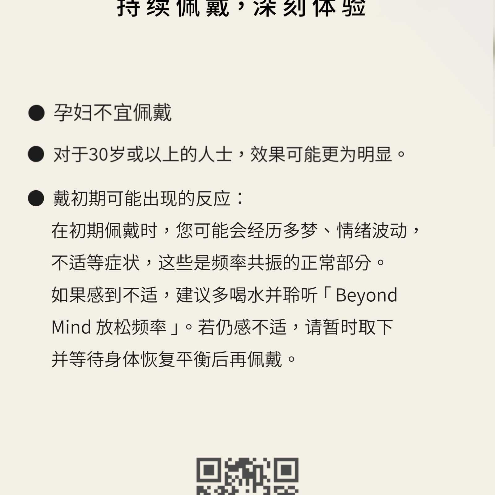 Beyond Mind — 鈦覺智 Titanium - Wisdomware