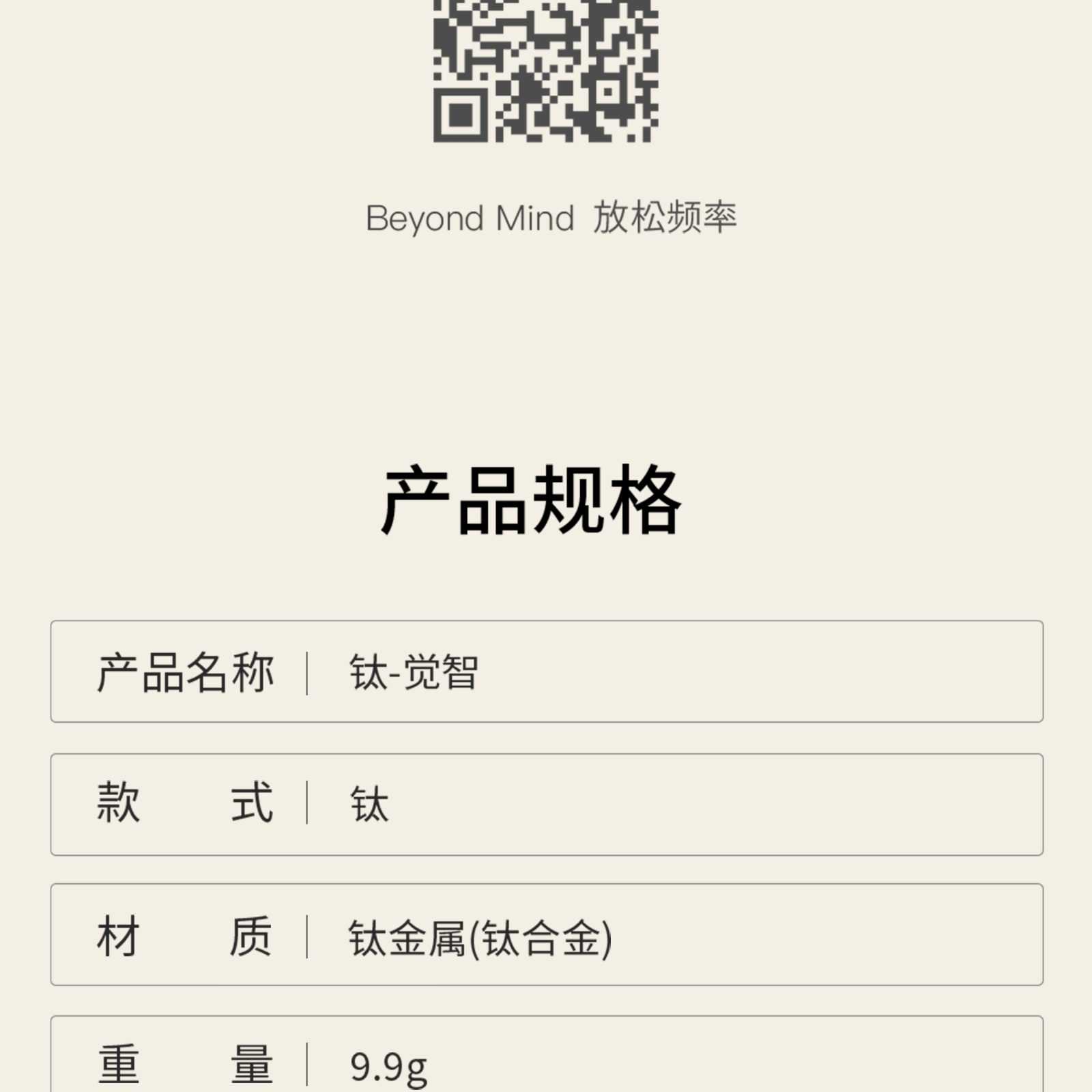 Beyond Mind — 鈦覺智 Titanium - Wisdomware
