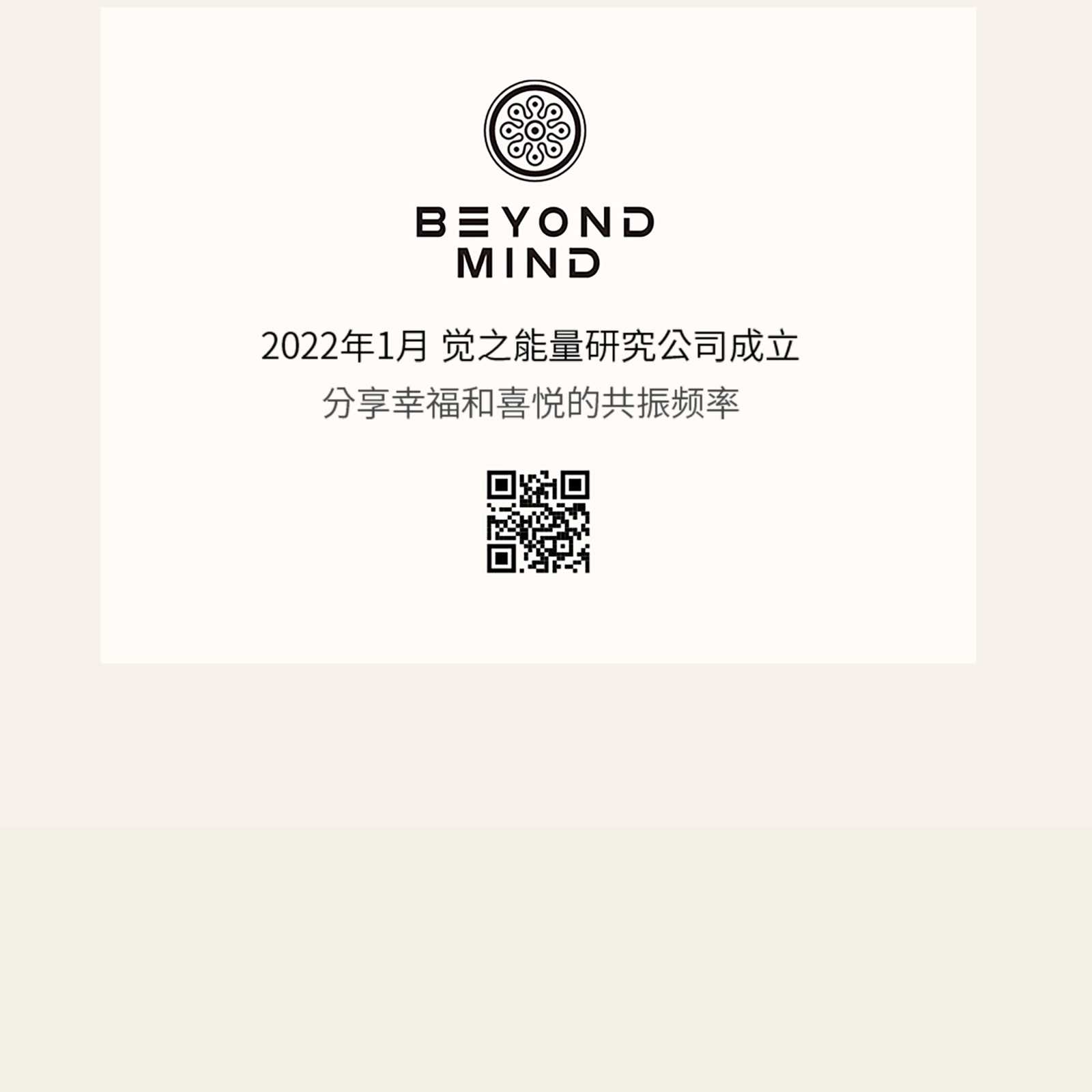 Beyond Mind — 鈦覺智 Titanium - Wisdomware