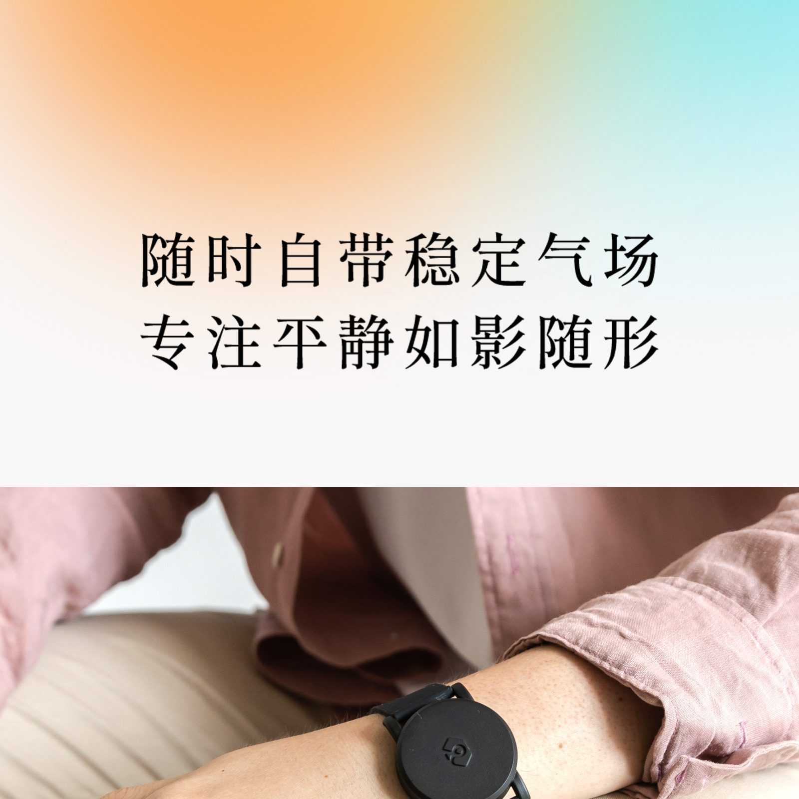 炁环 Qi Wristband