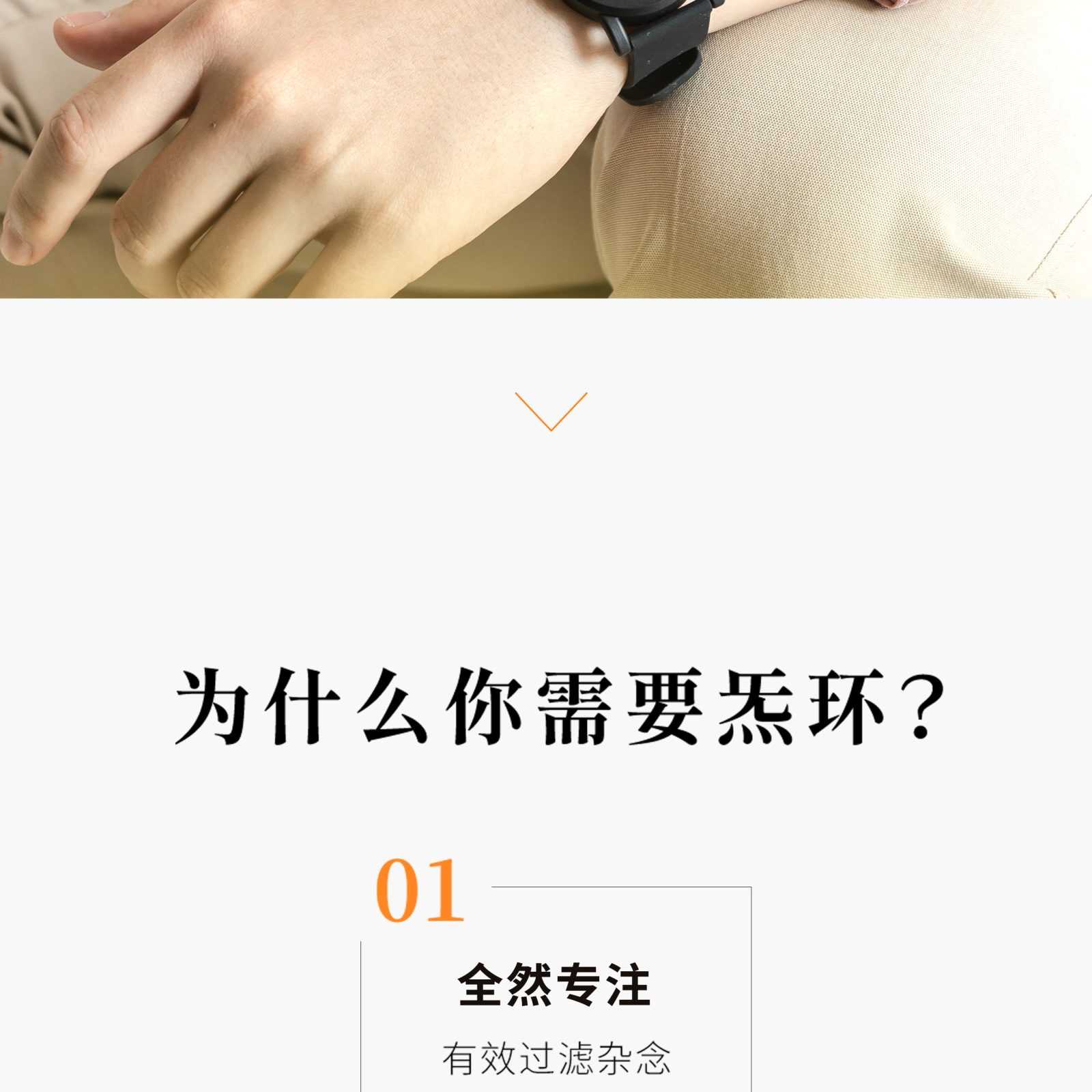 炁环 Qi Wristband