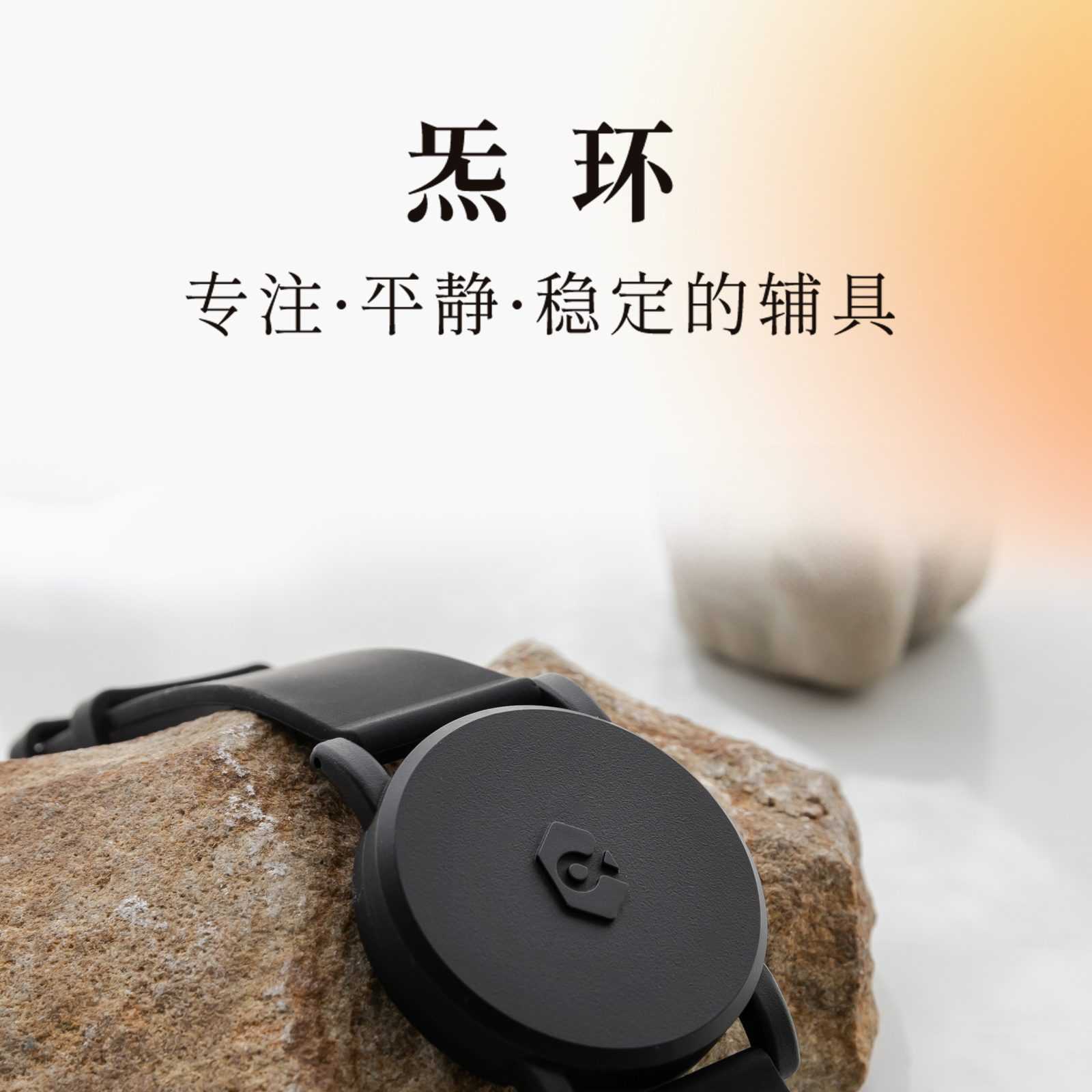 炁环 Qi Wristband