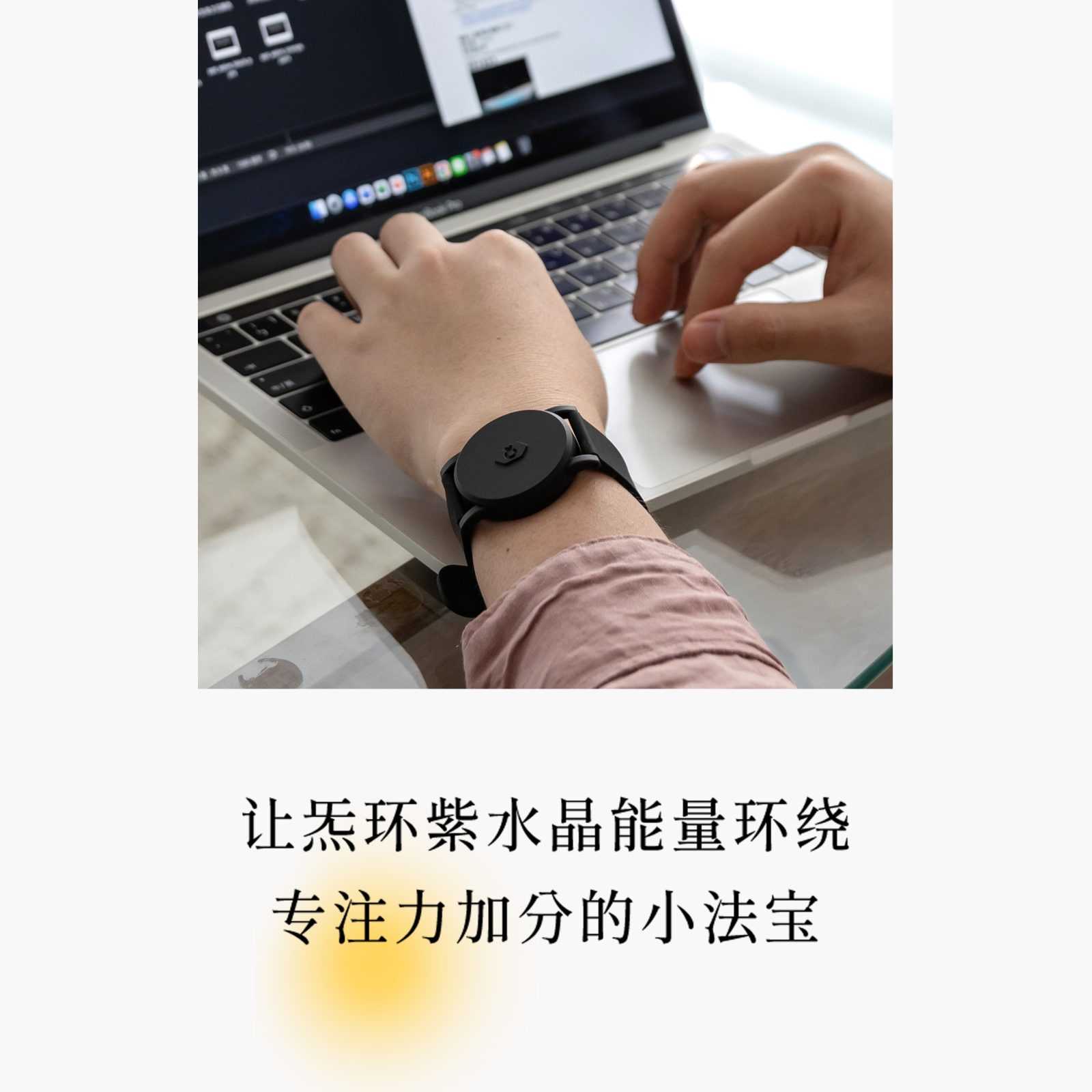 炁环 Qi Wristband