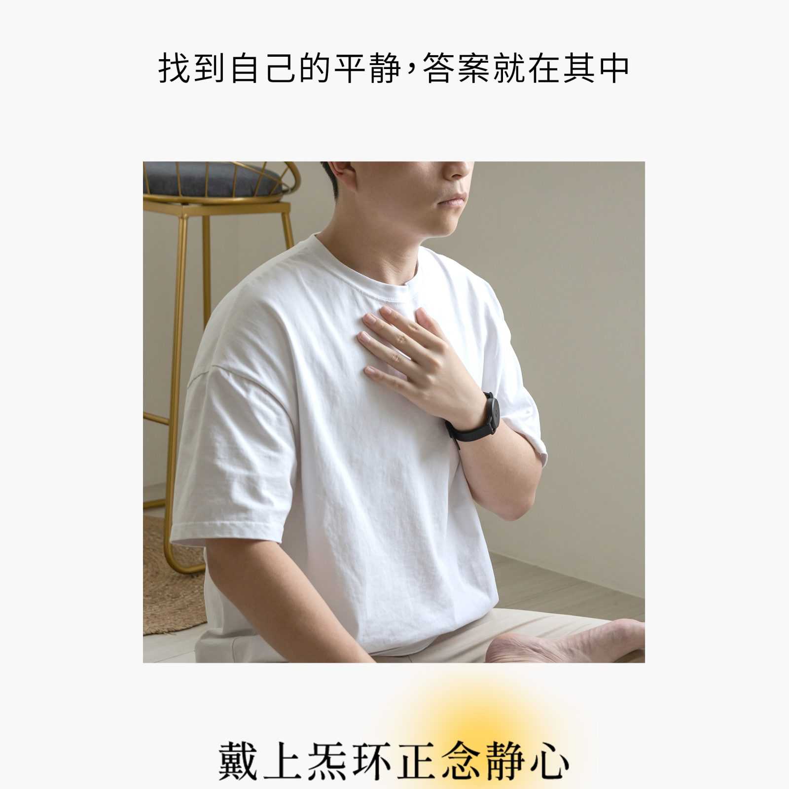 炁环 Qi Wristband
