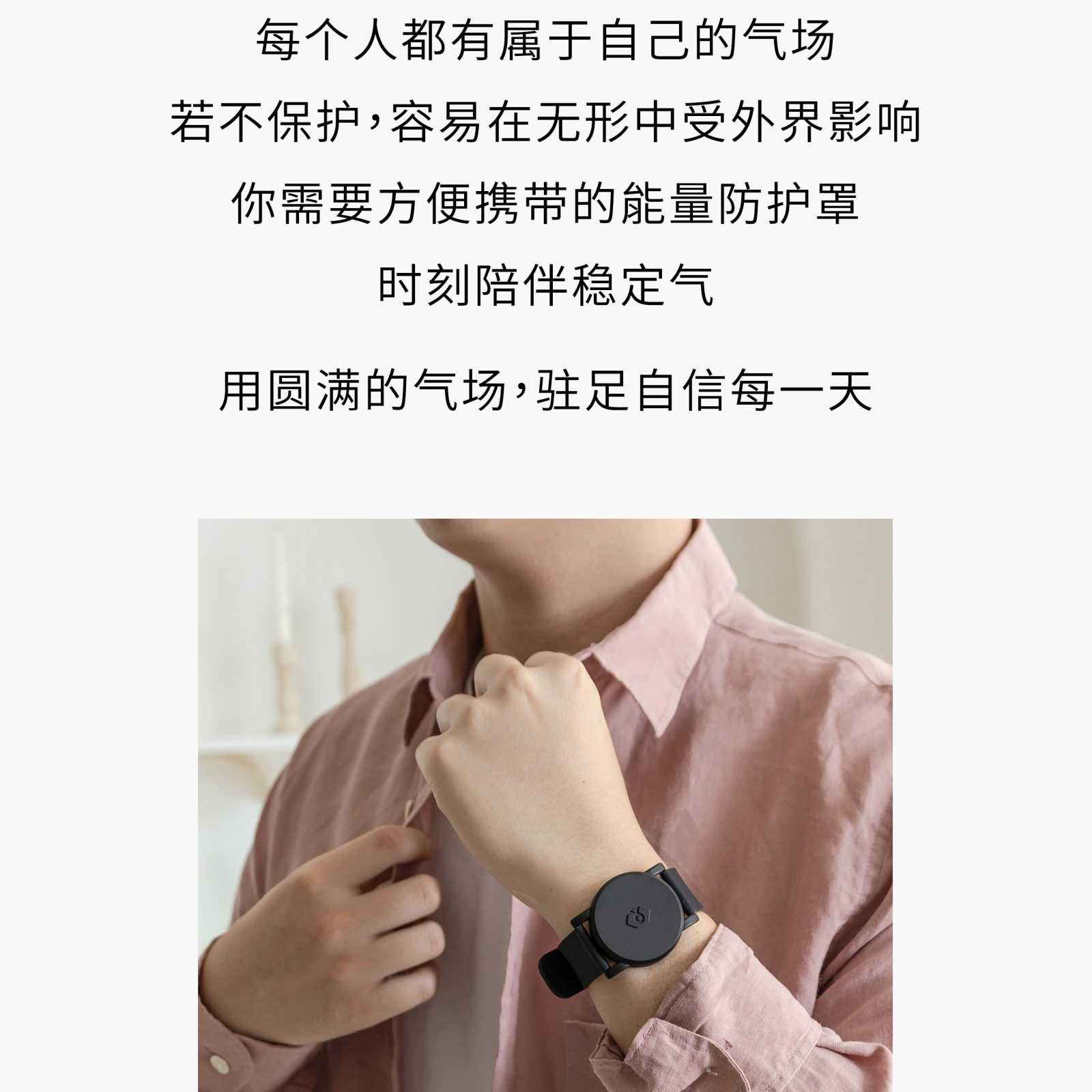 炁环 Qi Wristband