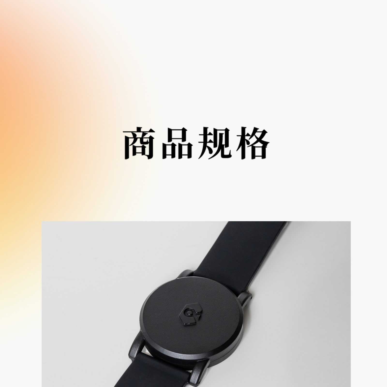 炁环 Qi Wristband