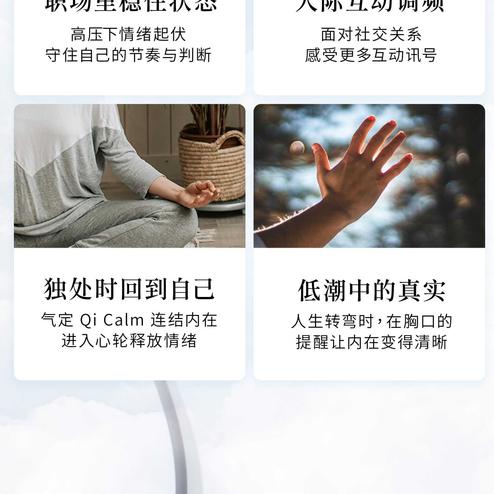 气定 Qi Calm
